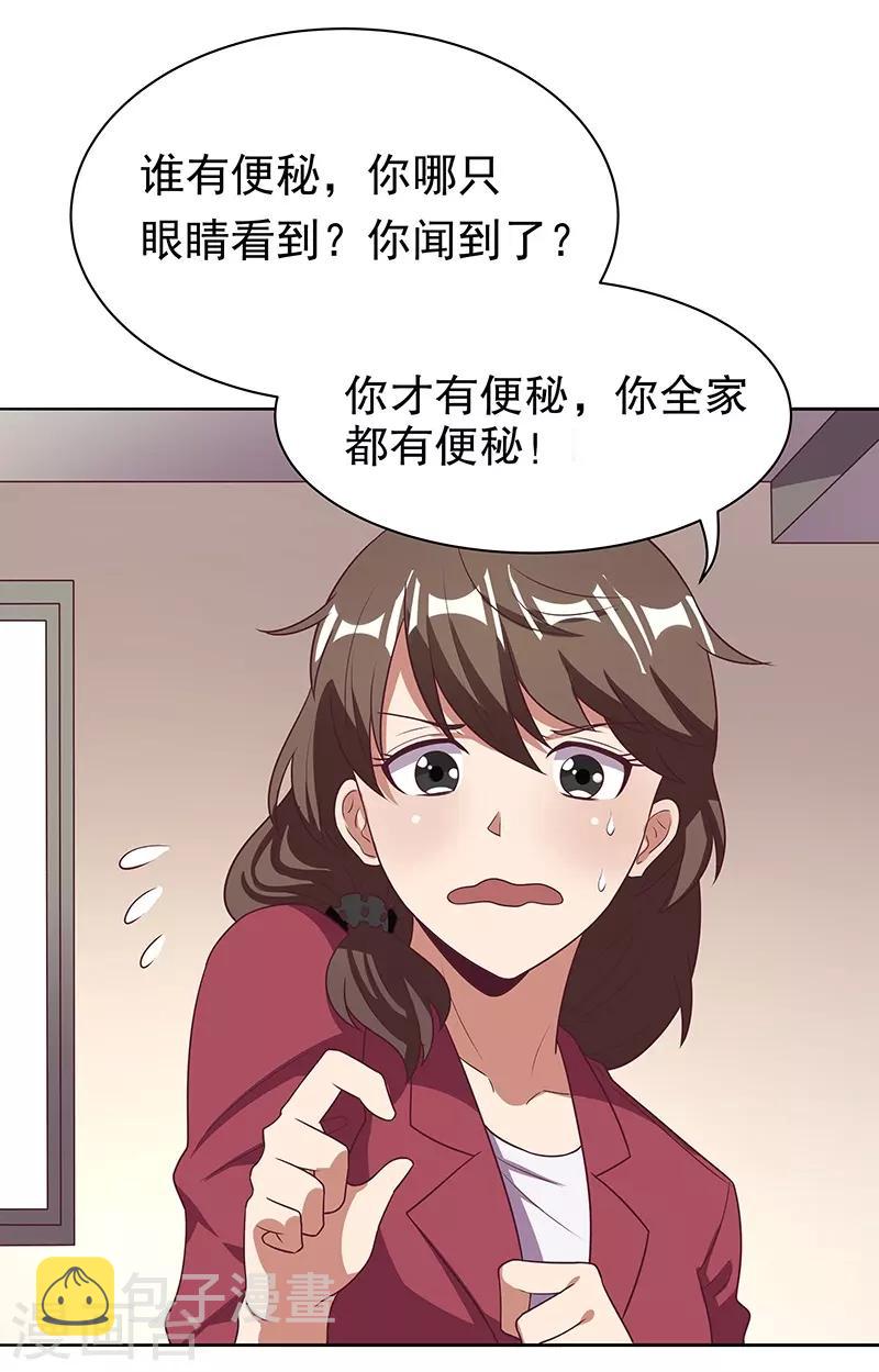 妙手狂医漫画免费下拉式阅读漫画,第21话 单身久了......1图