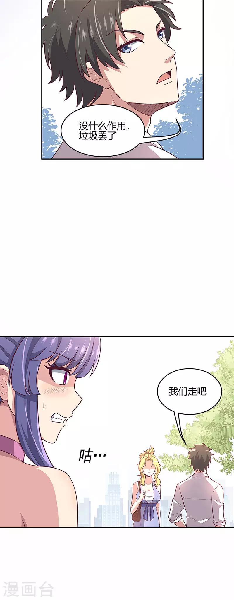 妙手狂医霍天磊免费阅读漫画,第91话 目光短浅1图