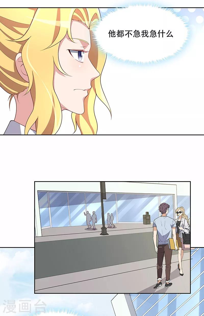 叶无天妙手狂医漫画,第154话 百万罚款1图