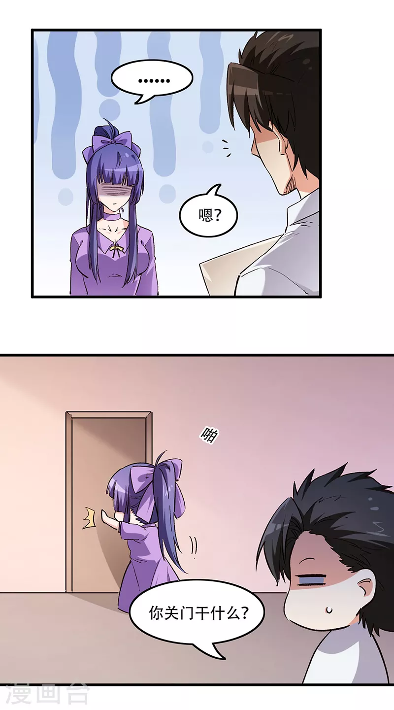小说妙手狂医漫画,第253话 逼急了！2图