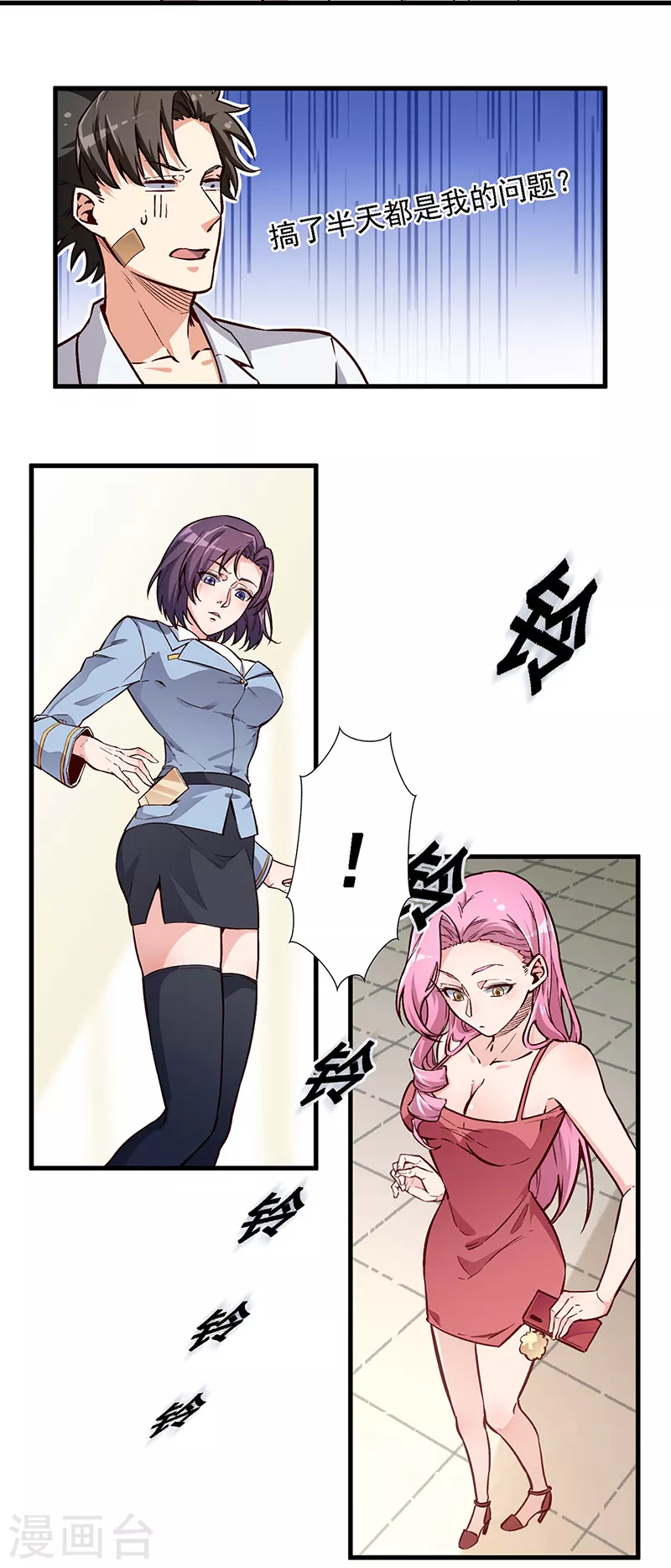 妙手狂医小说人物介绍漫画,第162话 凶手找到了！2图