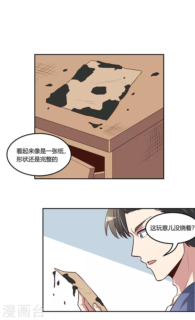 鬼手天医漫画,第112话 因祸得福1图