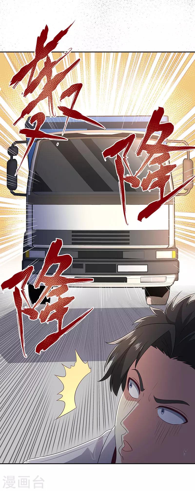 叶无天妙手狂医漫画,第66话 暗杀2图