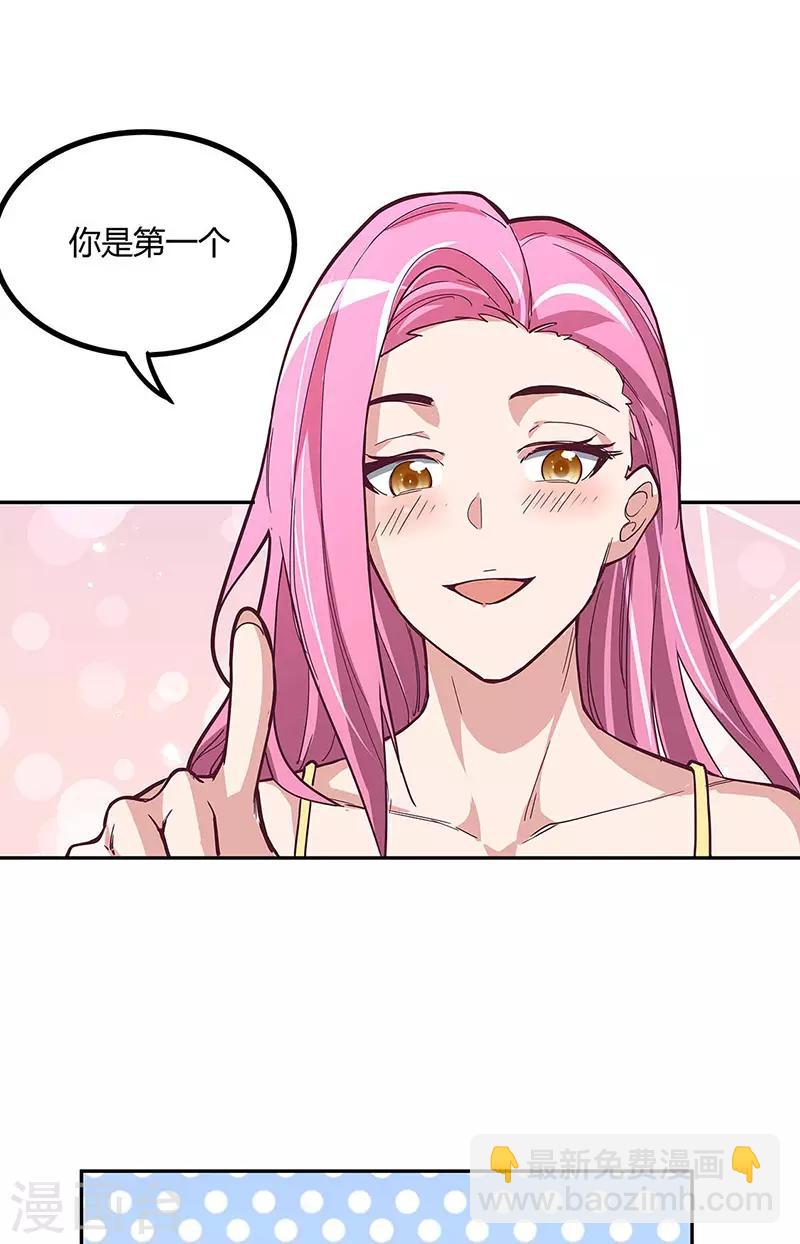 小说妙手狂医漫画,第128话 跳舞1图