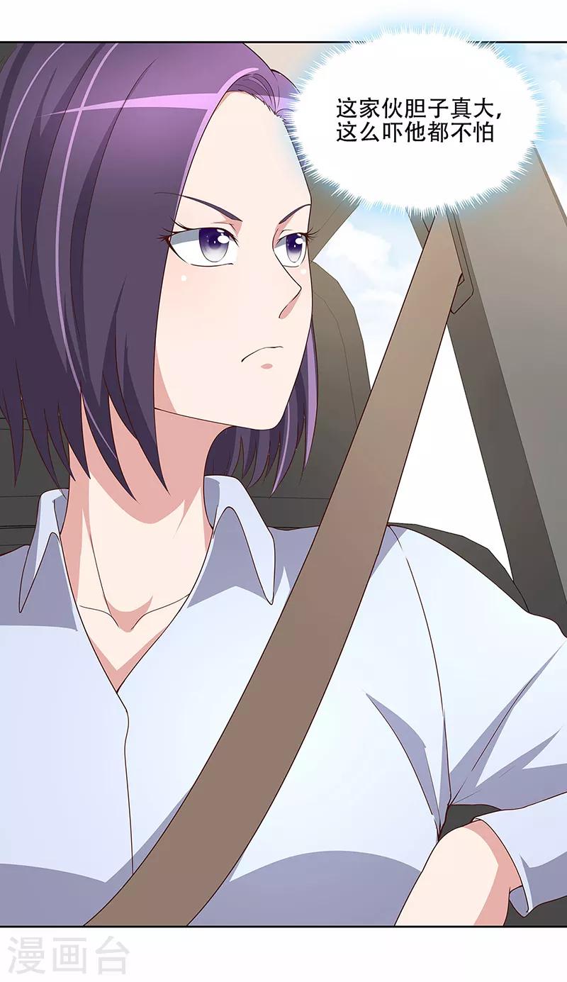 叶无天妙手狂医漫画,第154话 百万罚款1图