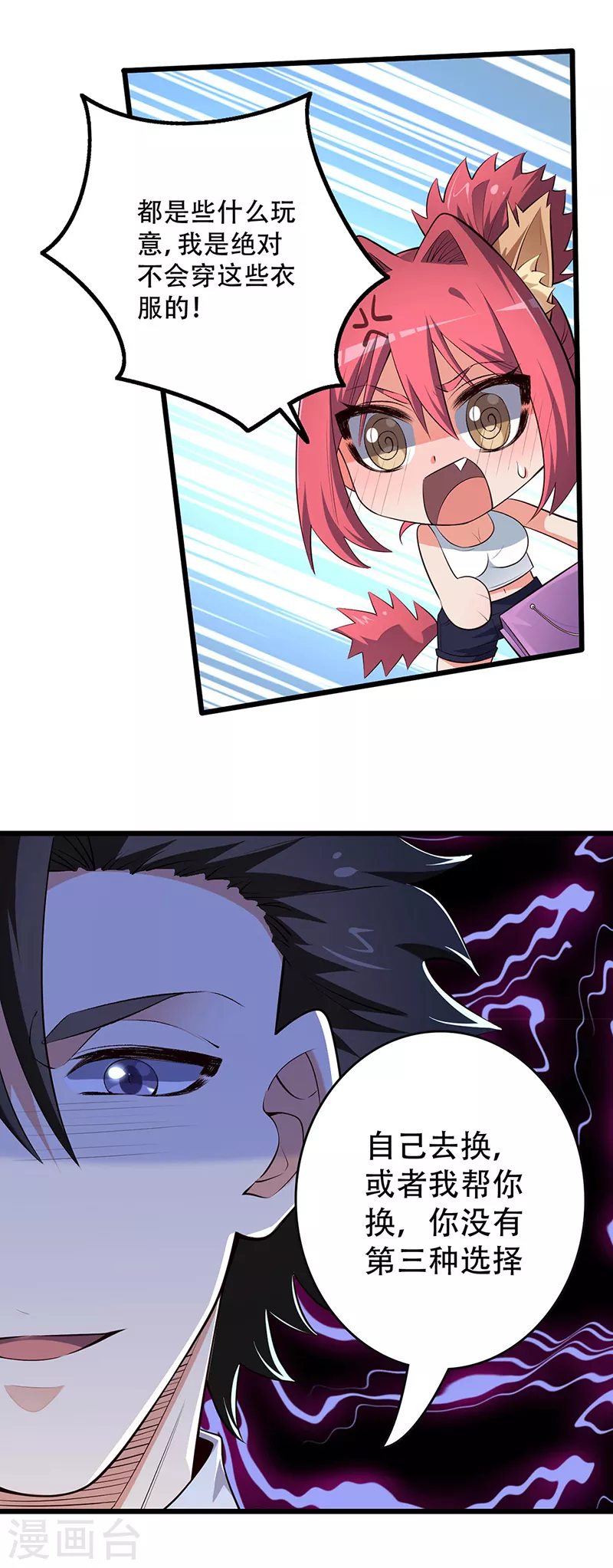 妙手狂医续集漫画,第234话 不愧是我的眼光2图