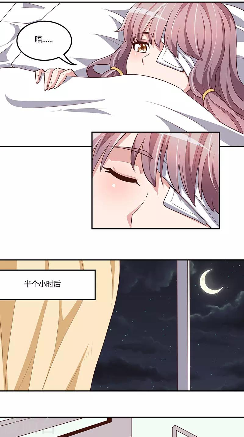 叶无天妙手狂医漫画,第118话 陪我1图