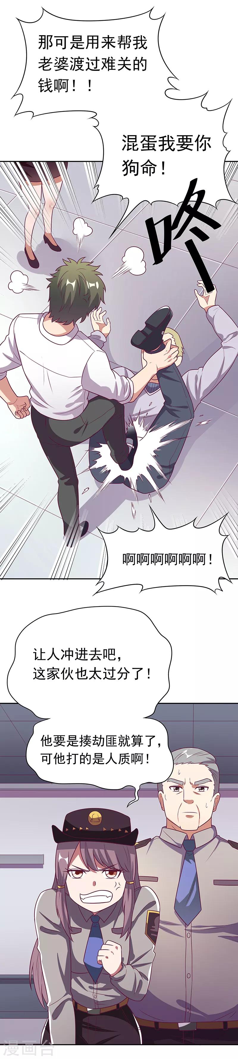 小说妙手狂医漫画,第29话 撕票？！2图
