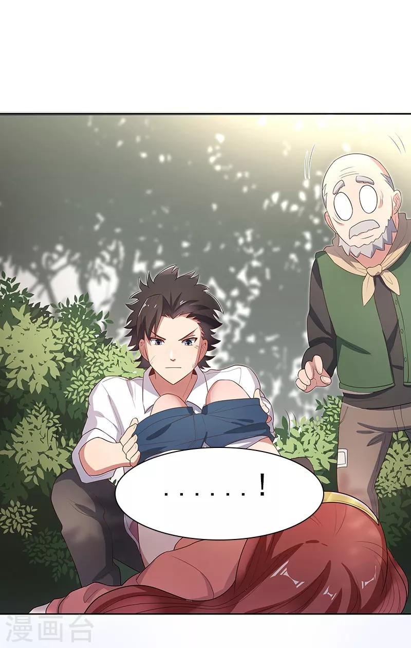 小说妙手狂医漫画,第2话 别碰我孙女的屁股！2图