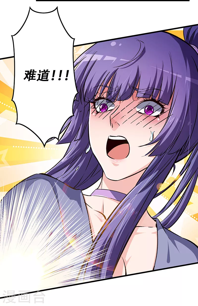 小说妙手狂医漫画,第184话 掰断了咋整？1图