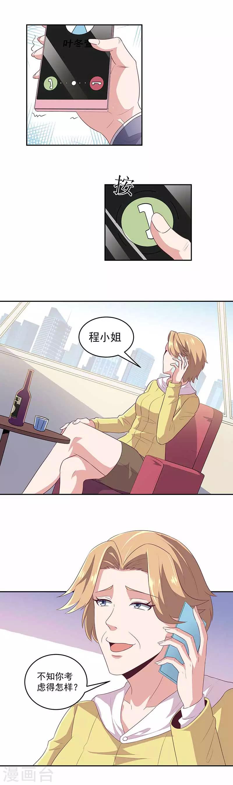 妙手狂医无删节漫画免费阅读漫画,第79话 报复1图