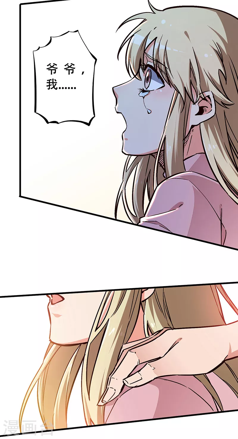 小说妙手狂医漫画,第171话 再审罗申玉1图