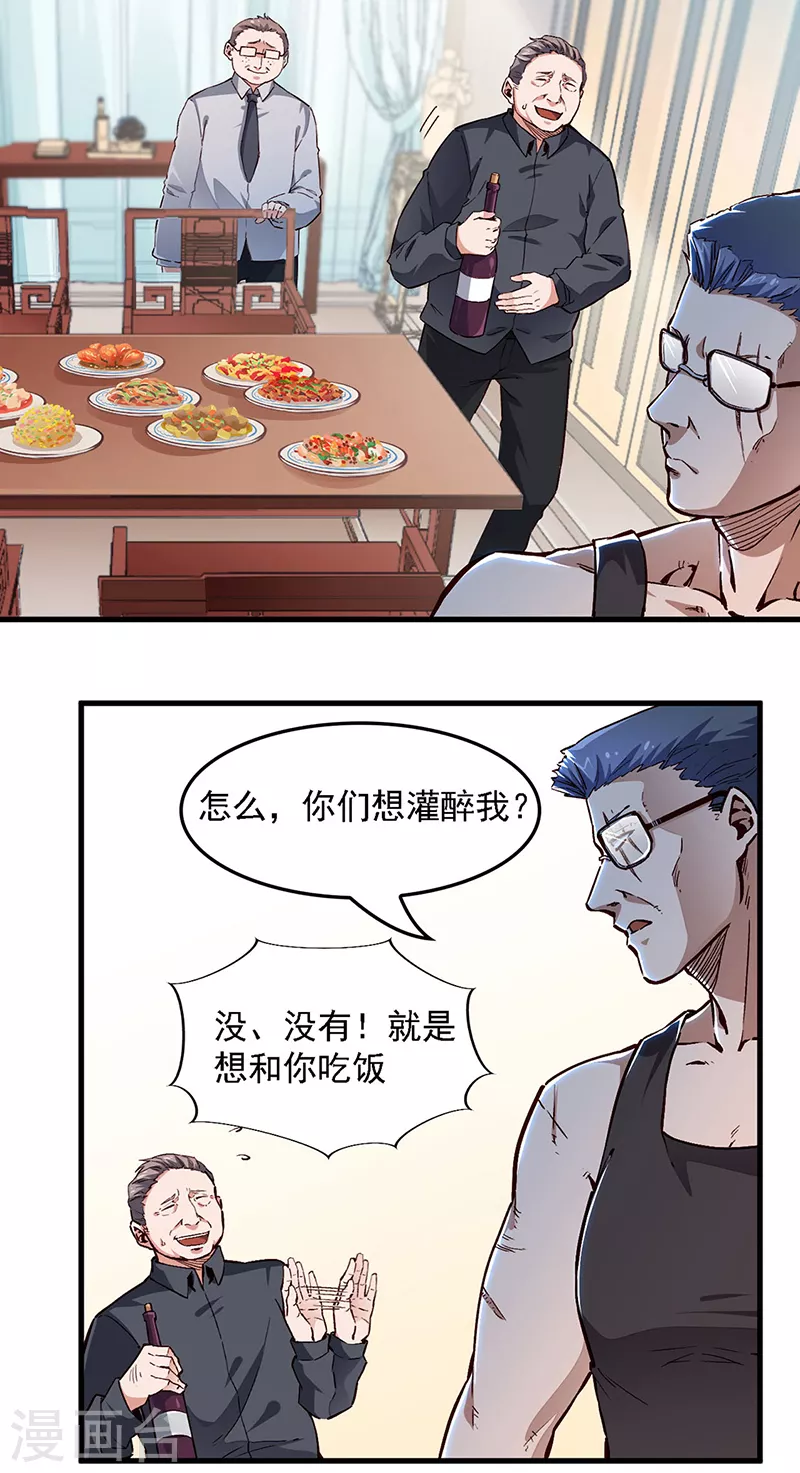 妙手狂医无删节漫画免费阅读漫画,第163话 内讧1图