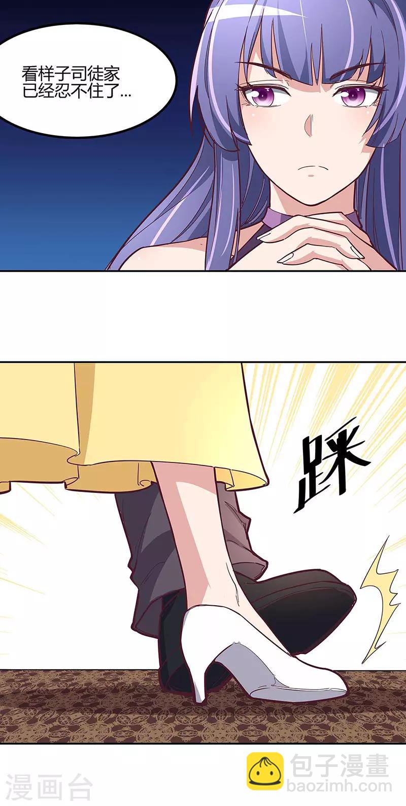 小说妙手狂医漫画,第128话 跳舞2图