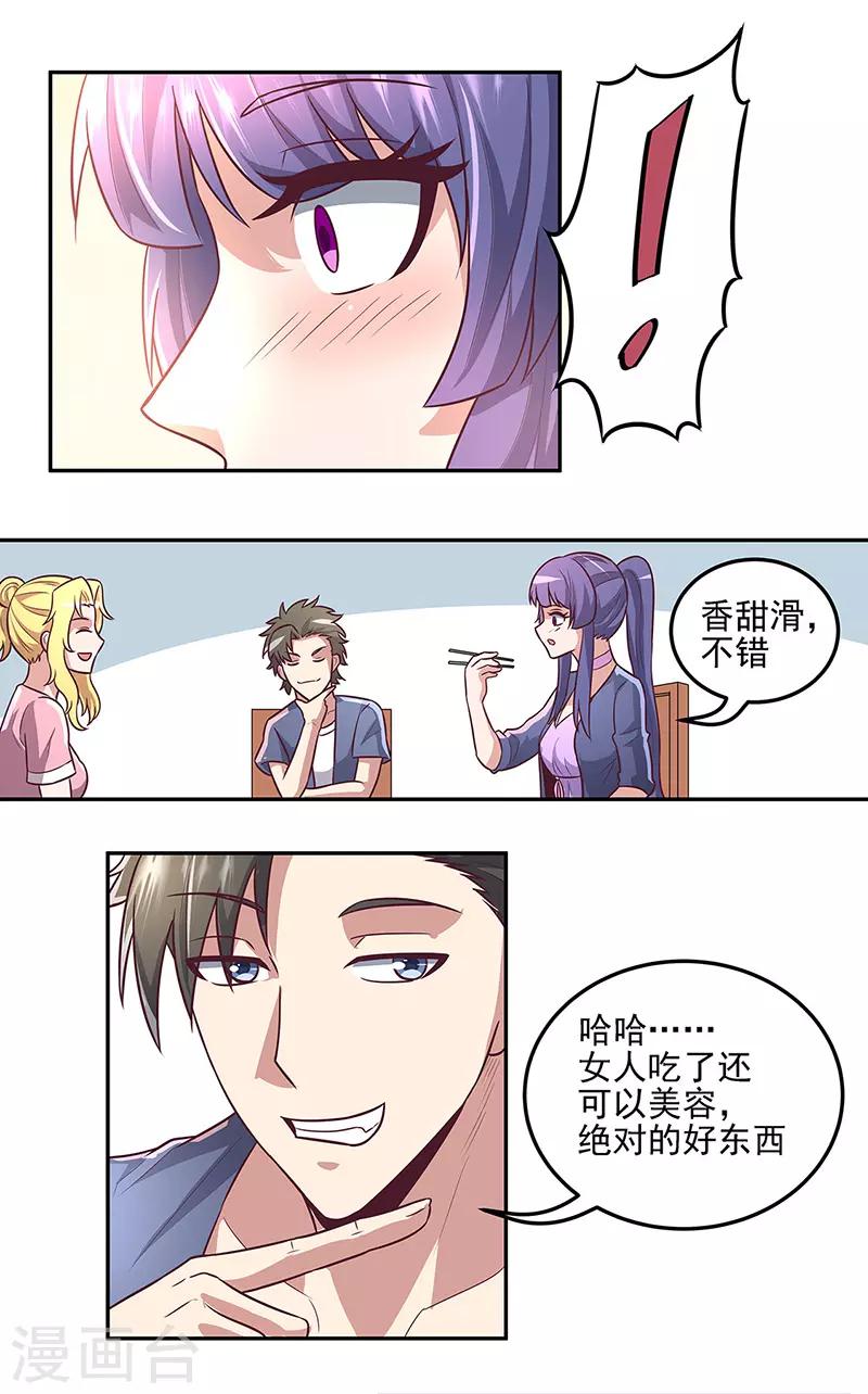 小说妙手狂医漫画,第99话 用完就扔？！1图