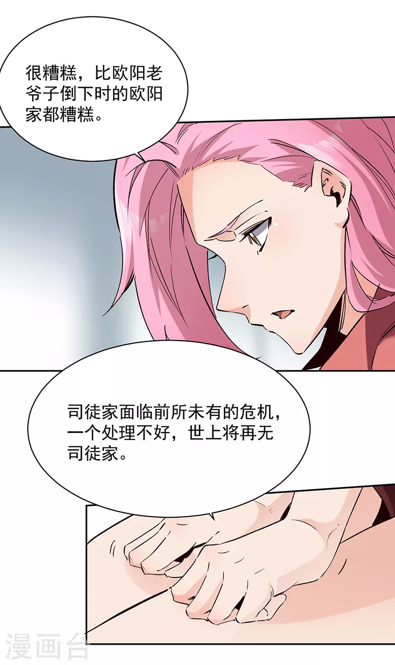 妙手狂医大肚鱼漫画,第290话 我也能做到！2图