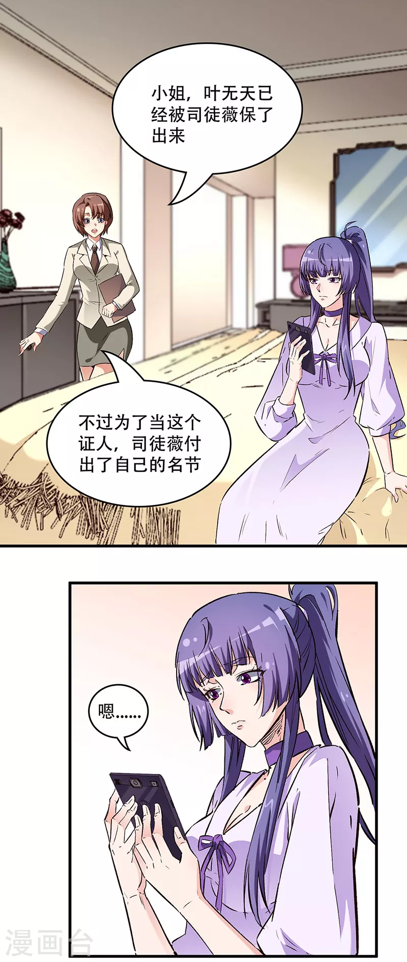 妙手狂医女主角有几个漫画,第216话 立场很重要2图