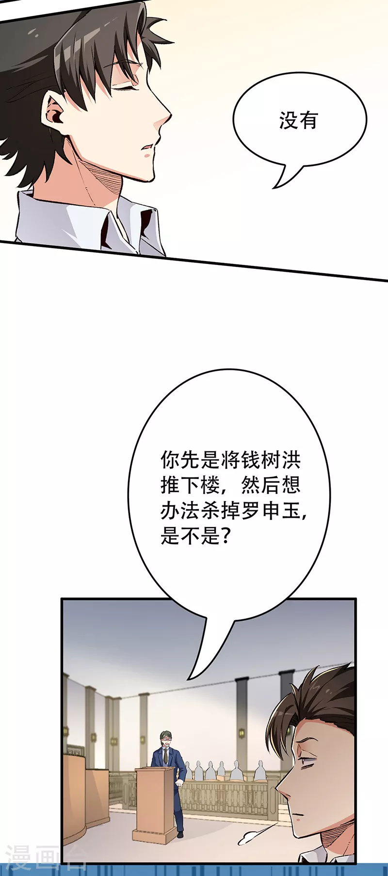小说妙手狂医漫画,第182话 解决问题的方法2图