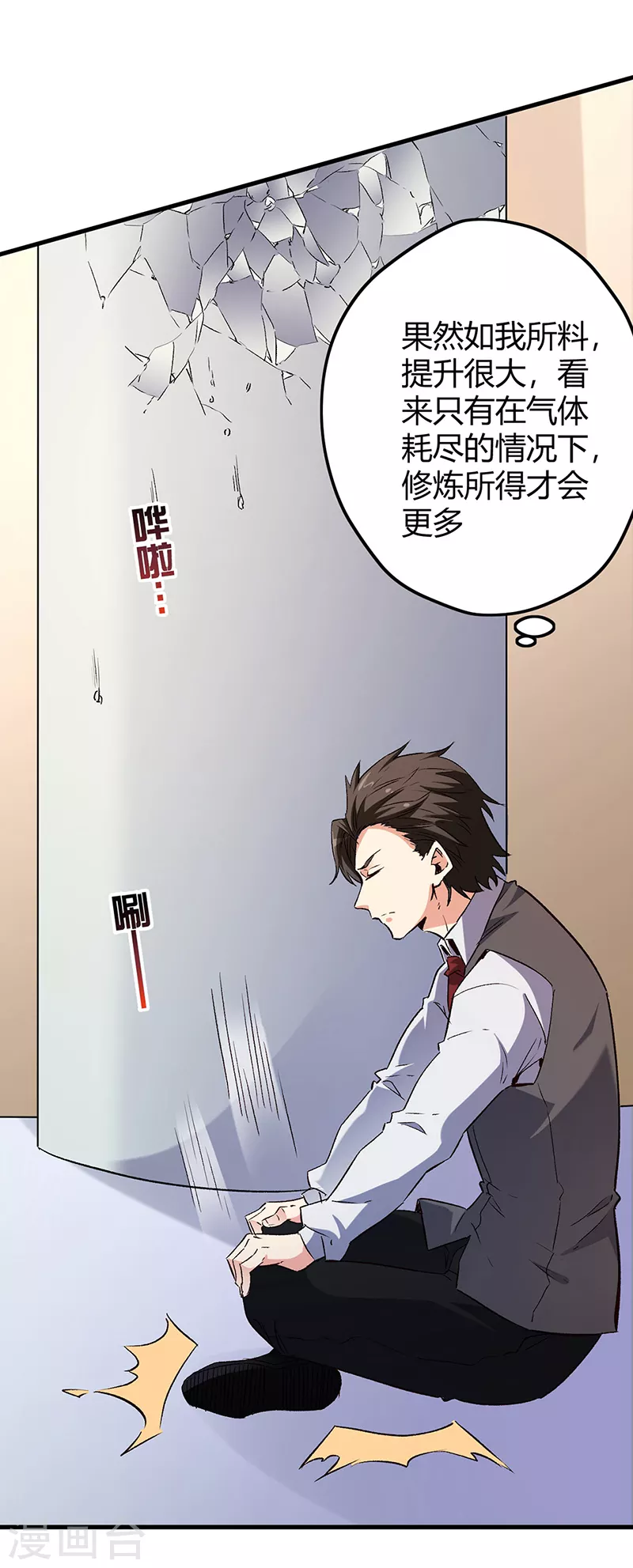 妙手狂医下山楚安中毒漫画,第244话 他懂古武？2图