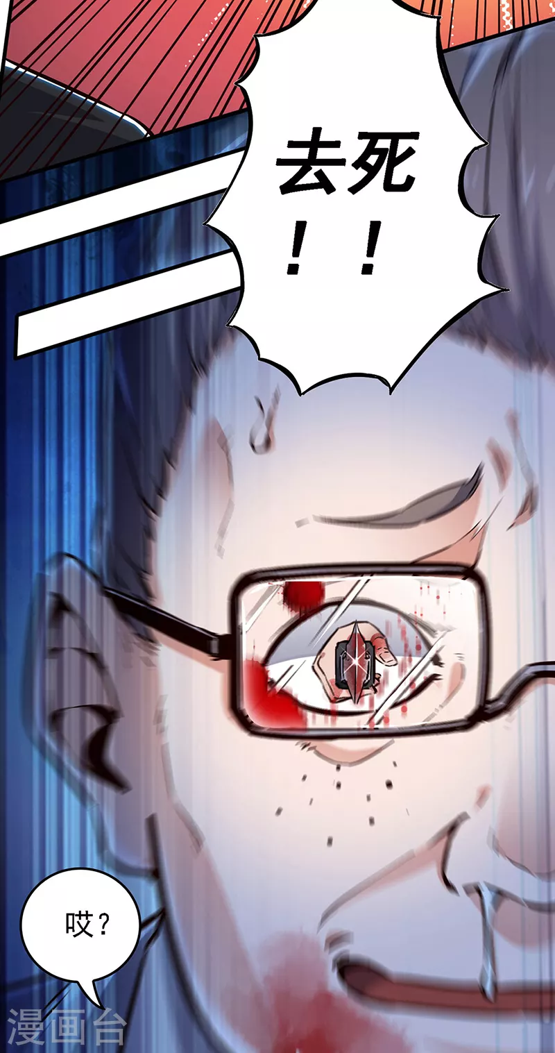 小说妙手狂医漫画,第163话 内讧1图