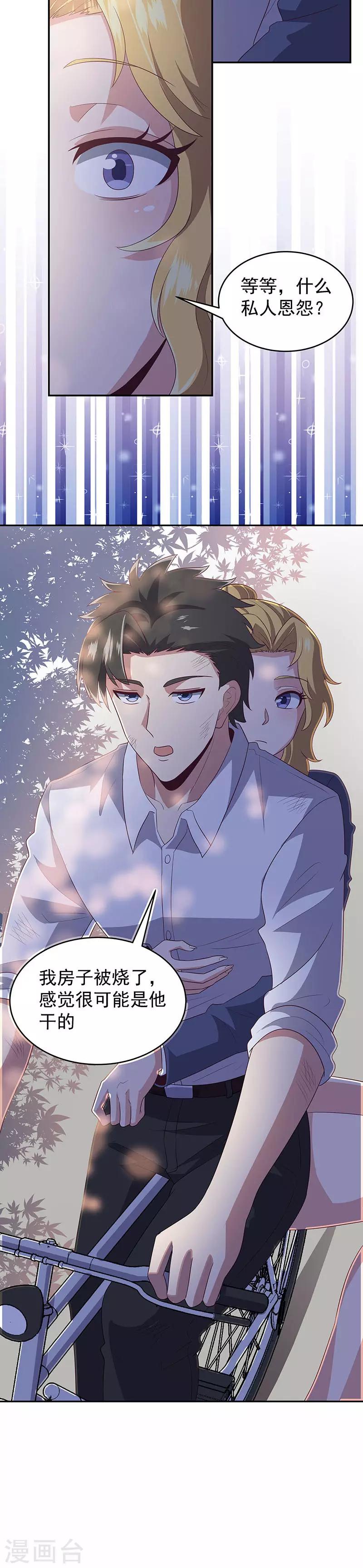 小说妙手狂医漫画,第73话 起火的原因1图