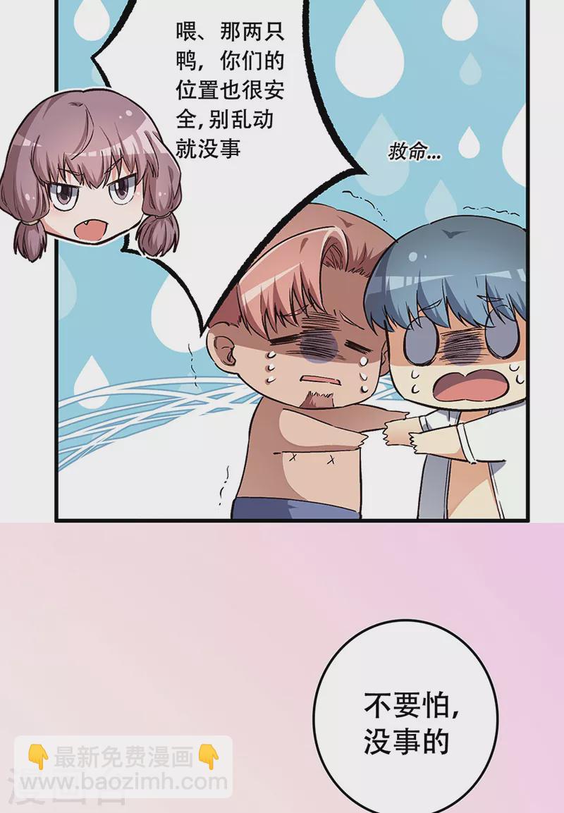 妙手狂医齐北番茄漫画,第177话 该做决定了1图