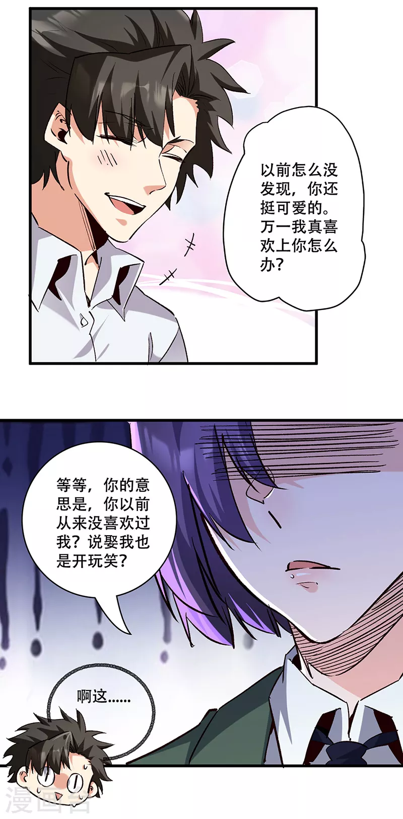 妙手狂医霍天磊免费阅读漫画,第304话 司徒家的情况2图