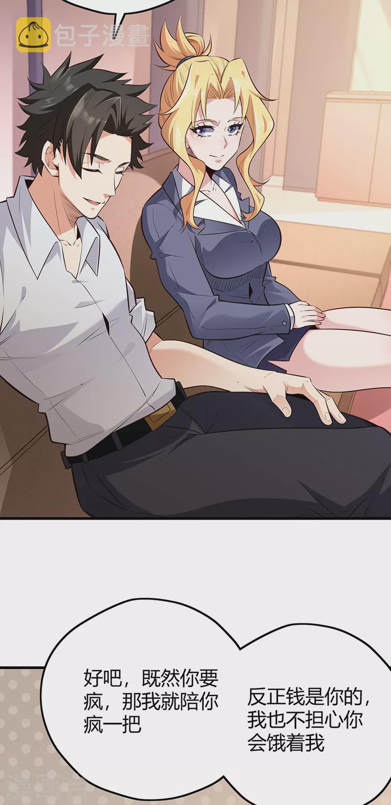 小说妙手狂医漫画,第267话 悬赏令2图