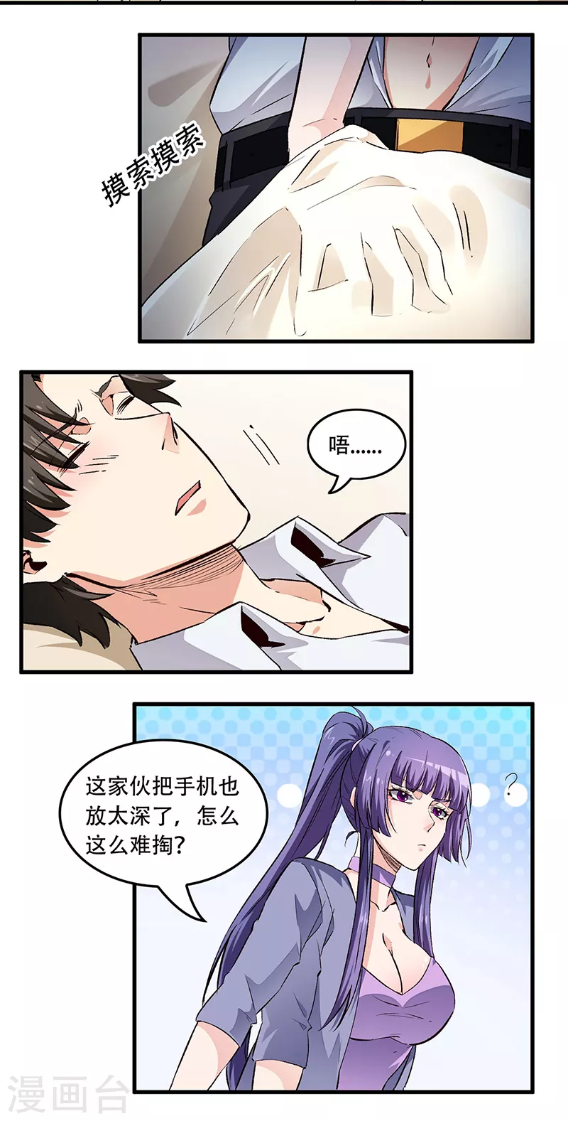小说妙手狂医漫画,第184话 掰断了咋整？1图
