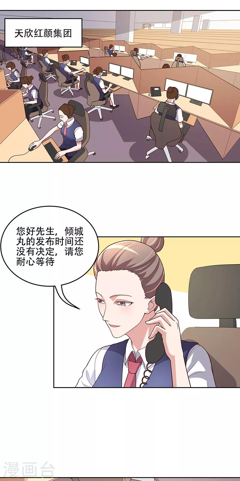 妙手狂医漫画免费下拉式阅读漫画,第154话 百万罚款1图