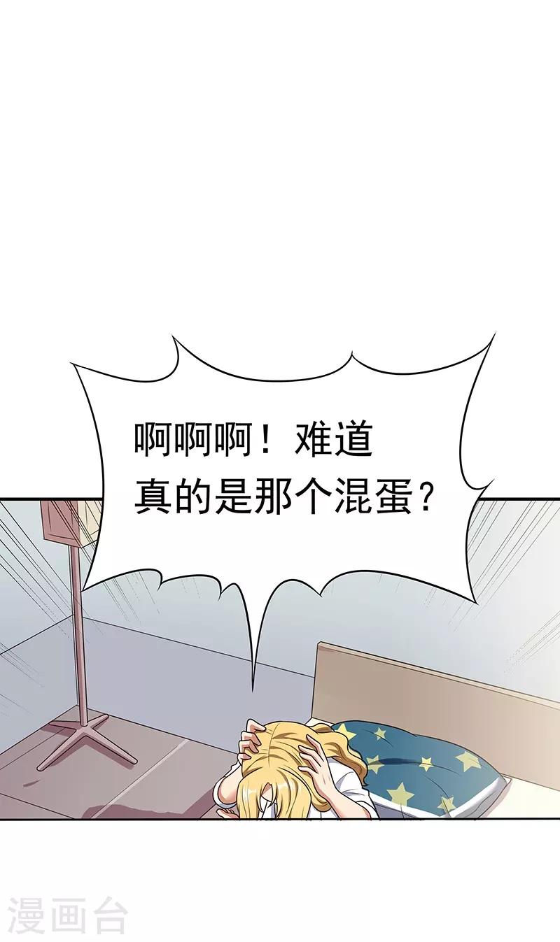 妙手狂医霍天磊免费阅读漫画,第39话 正式见面1图