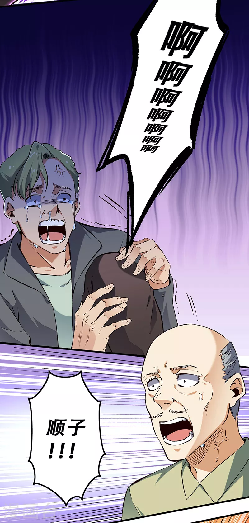 小说妙手狂医漫画,第191话 冲突升级1图