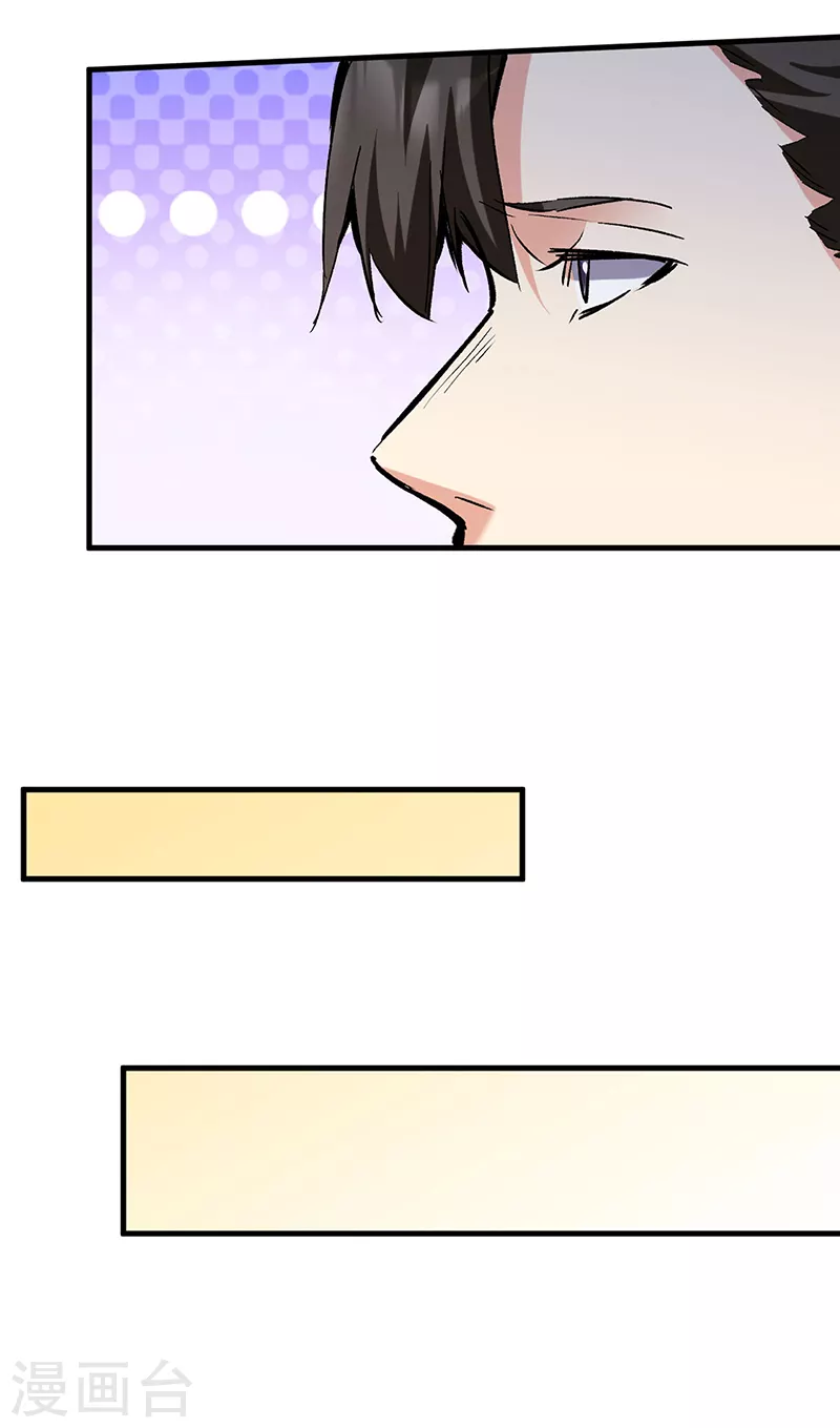 小说妙手狂医漫画,第305话绝对不是她2图