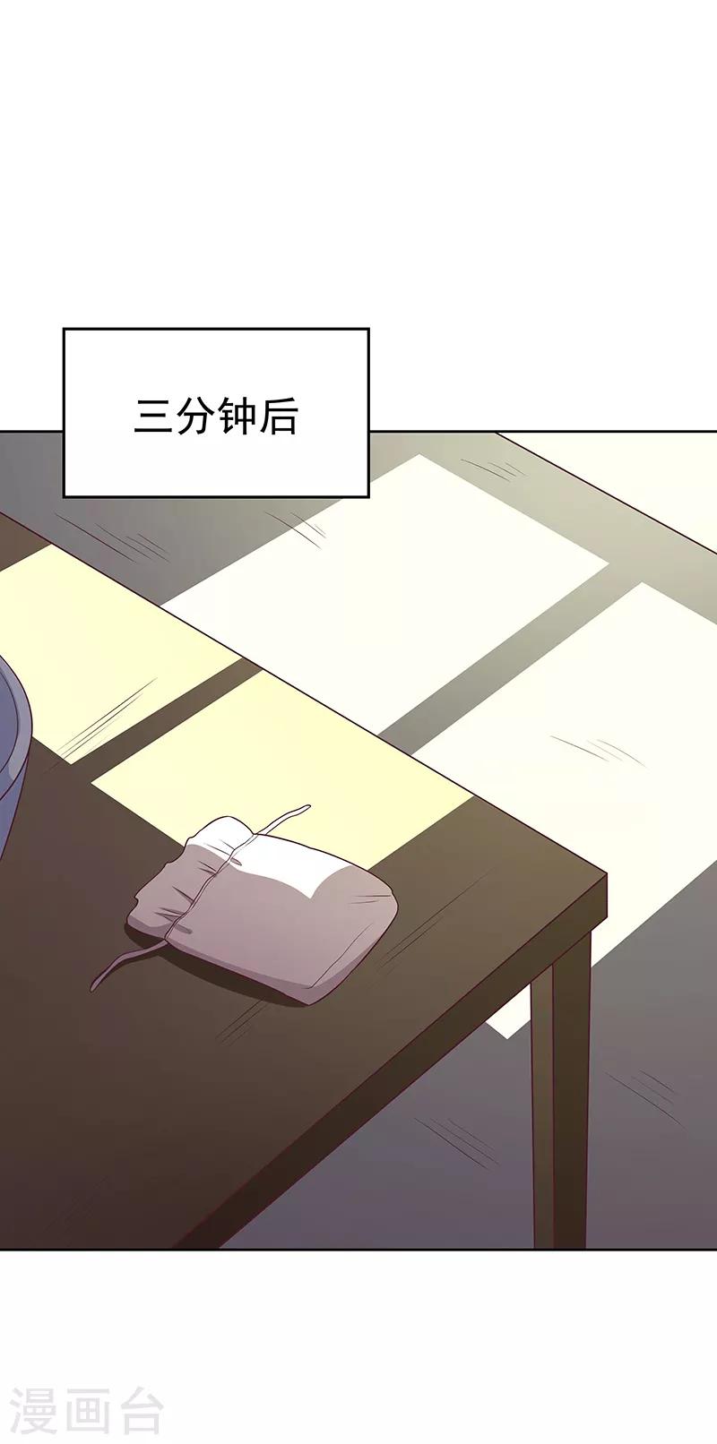 小说妙手狂医漫画,第16话 调查身世2图