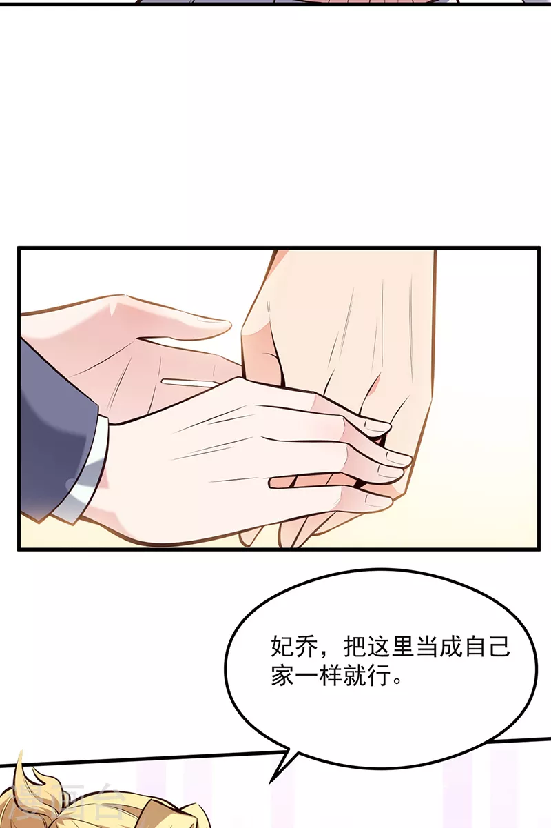 小说妙手狂医漫画,第292话 新的家人2图