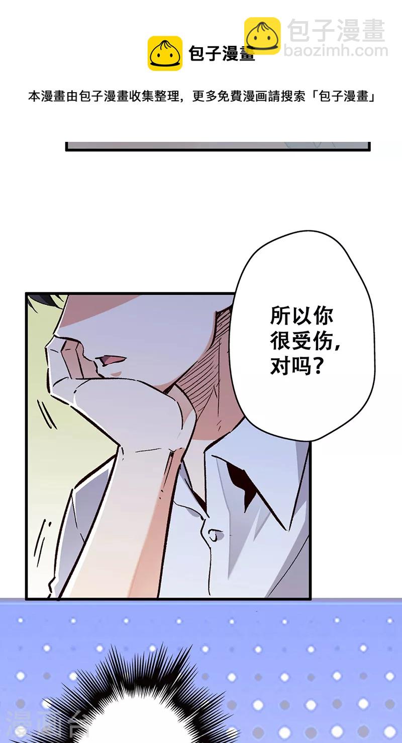 妙手狂医叶无天笔趣阁漫画,第216话 立场很重要1图