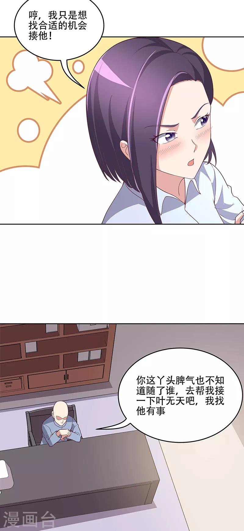 妙手狂医漫画完整版漫画,第154话 百万罚款1图