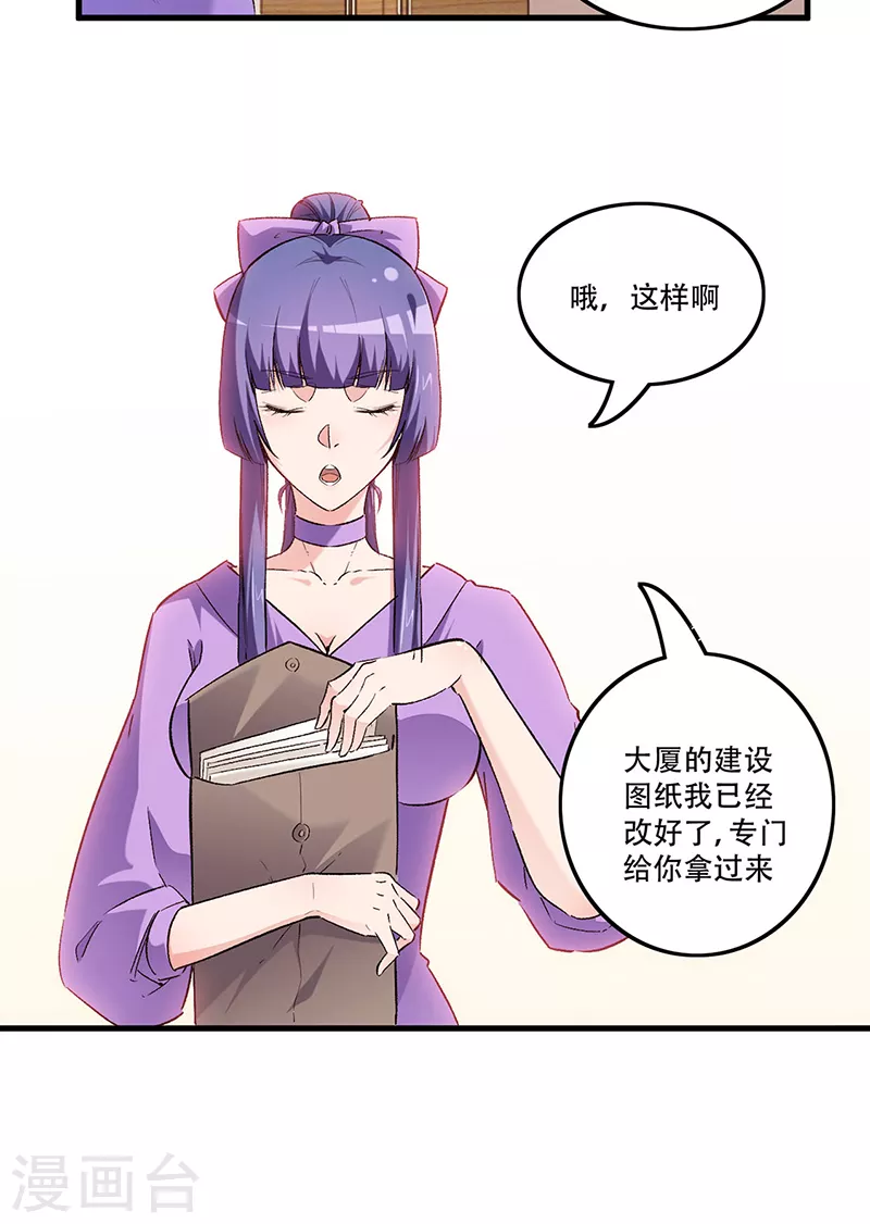 小说妙手狂医漫画,第253话 逼急了！2图