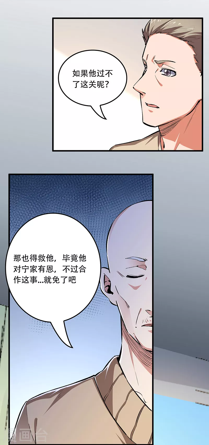 妙手狂医漫画第二季在线观看漫画,第181话 我相信他2图