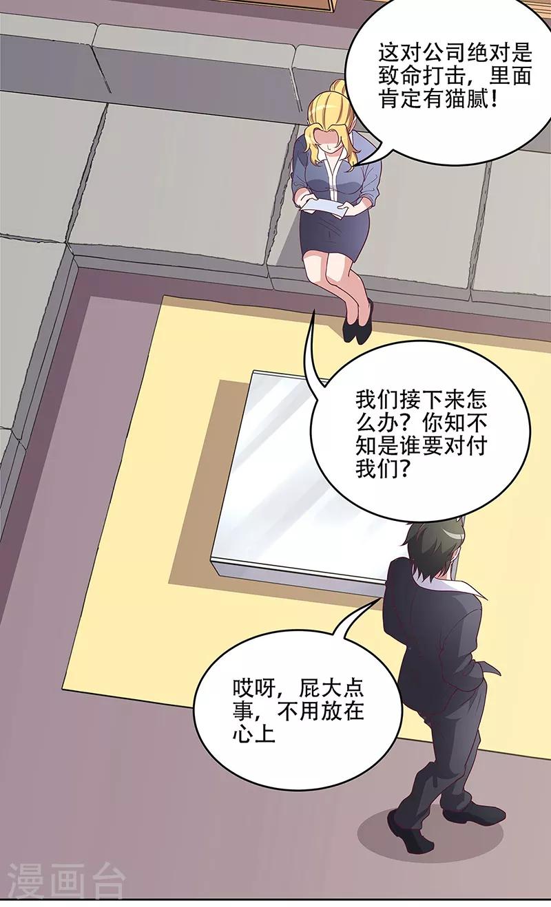 叶无天妙手狂医漫画,第154话 百万罚款2图