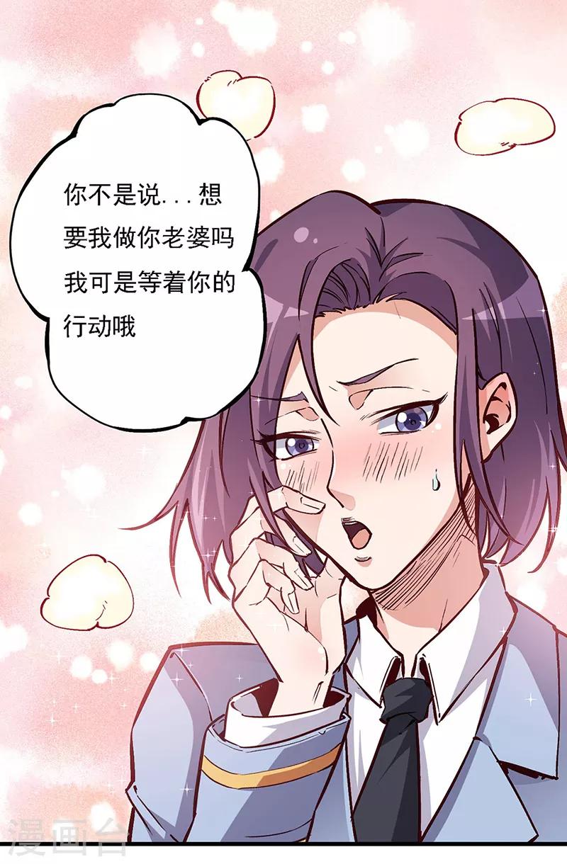 妙手狂医在都市漫画,第161话 十面埋伏1图