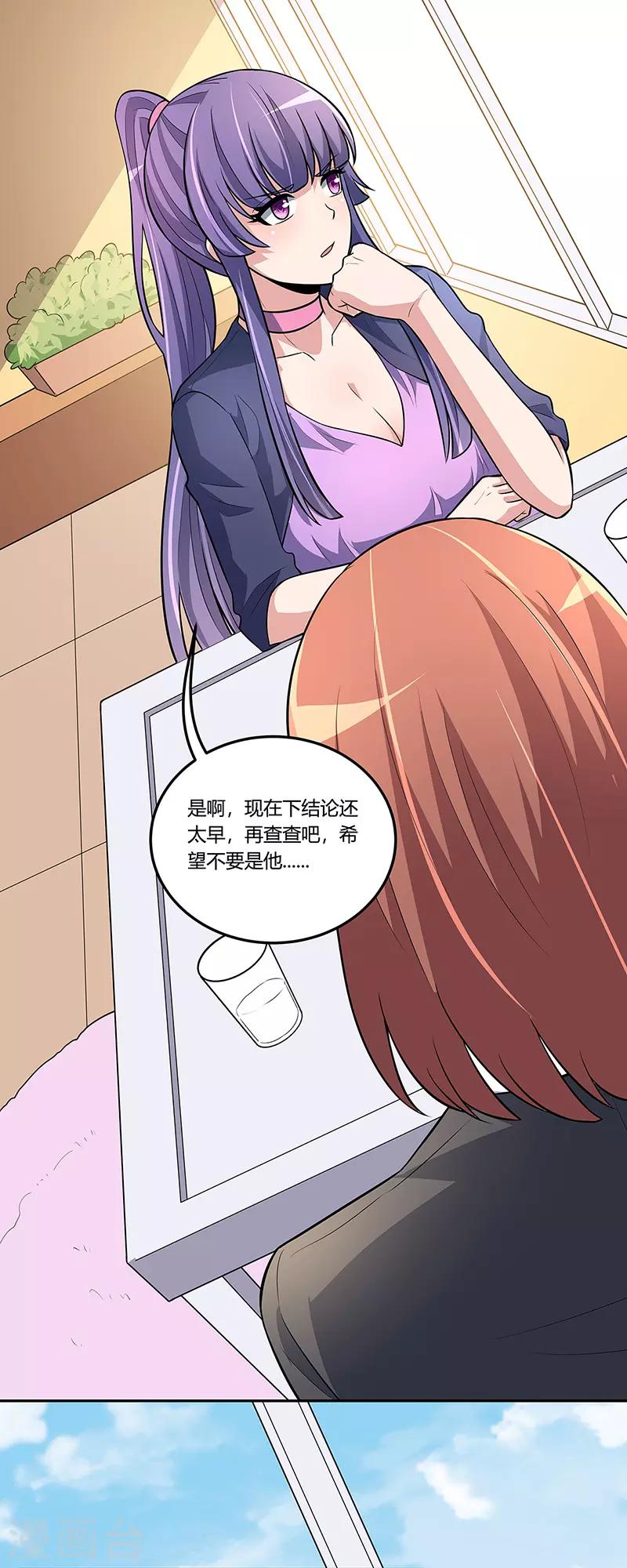 妙手狂医动漫全集免费看漫画,第116话 明争暗斗2图