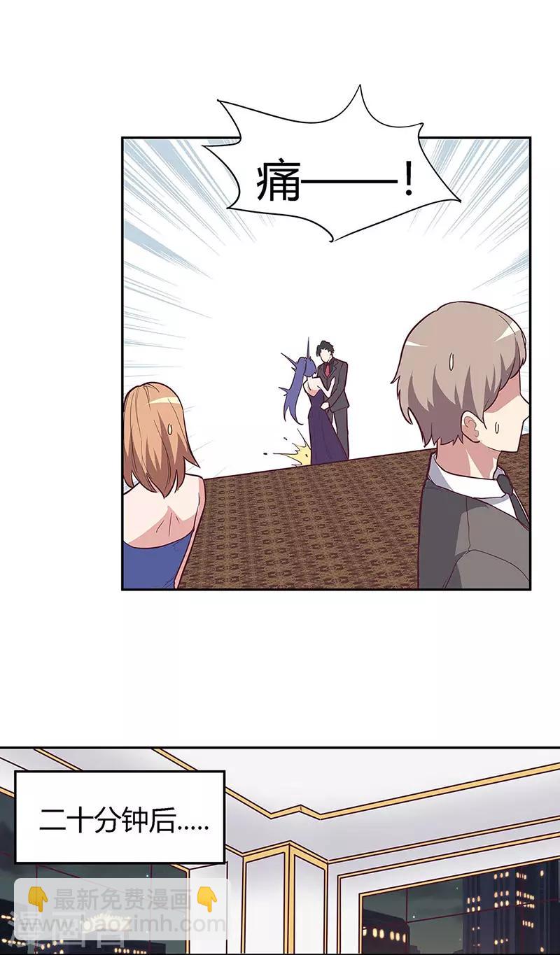 妙手狂医续集漫画,第130话 教你跳舞！2图