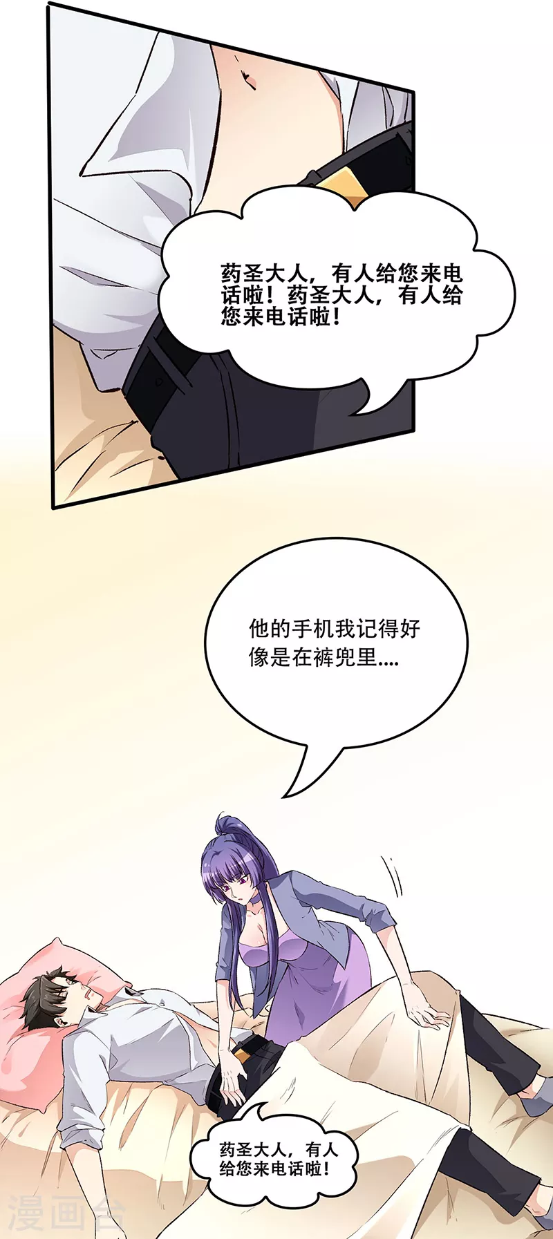 小说妙手狂医漫画,第184话 掰断了咋整？2图