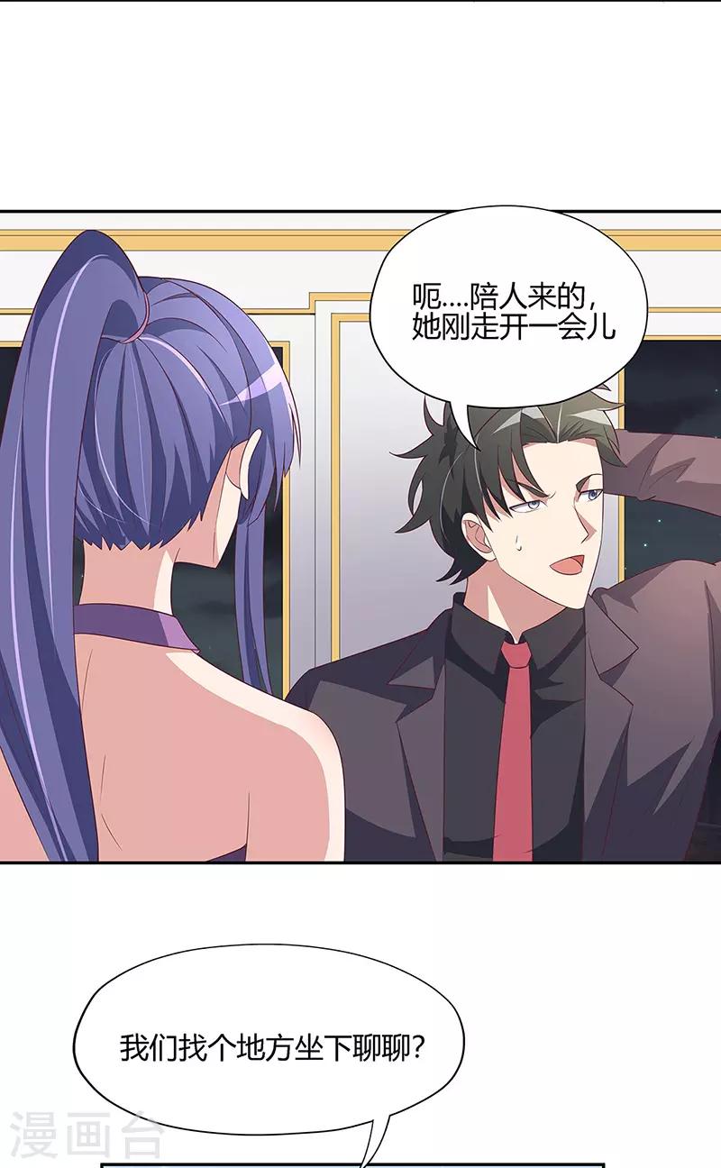 妙手狂医小说人物介绍漫画,第127话 征用2图