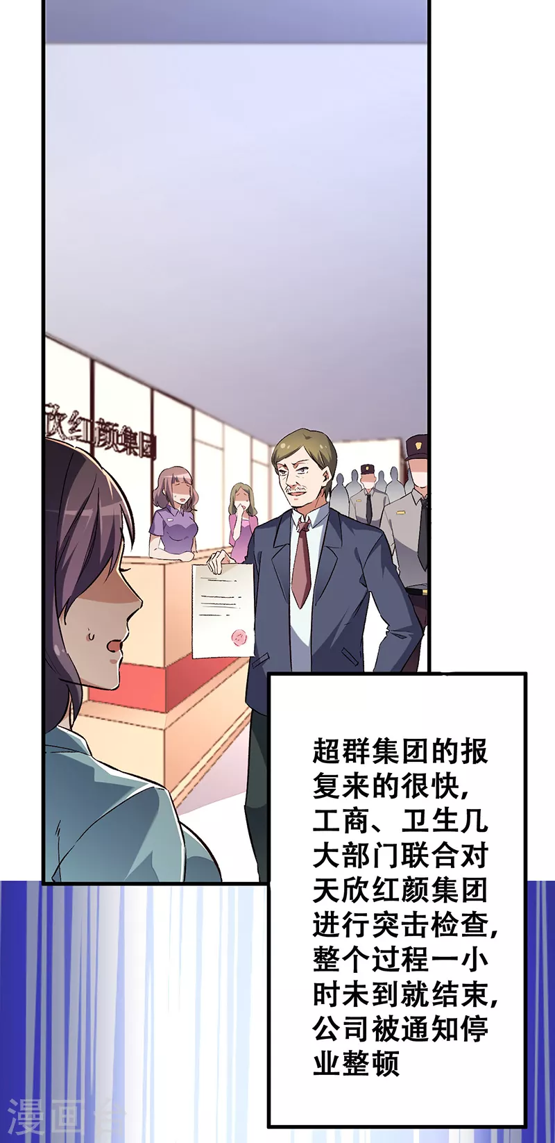 妙手狂医霍天磊免费阅读漫画,第203话 导火索1图