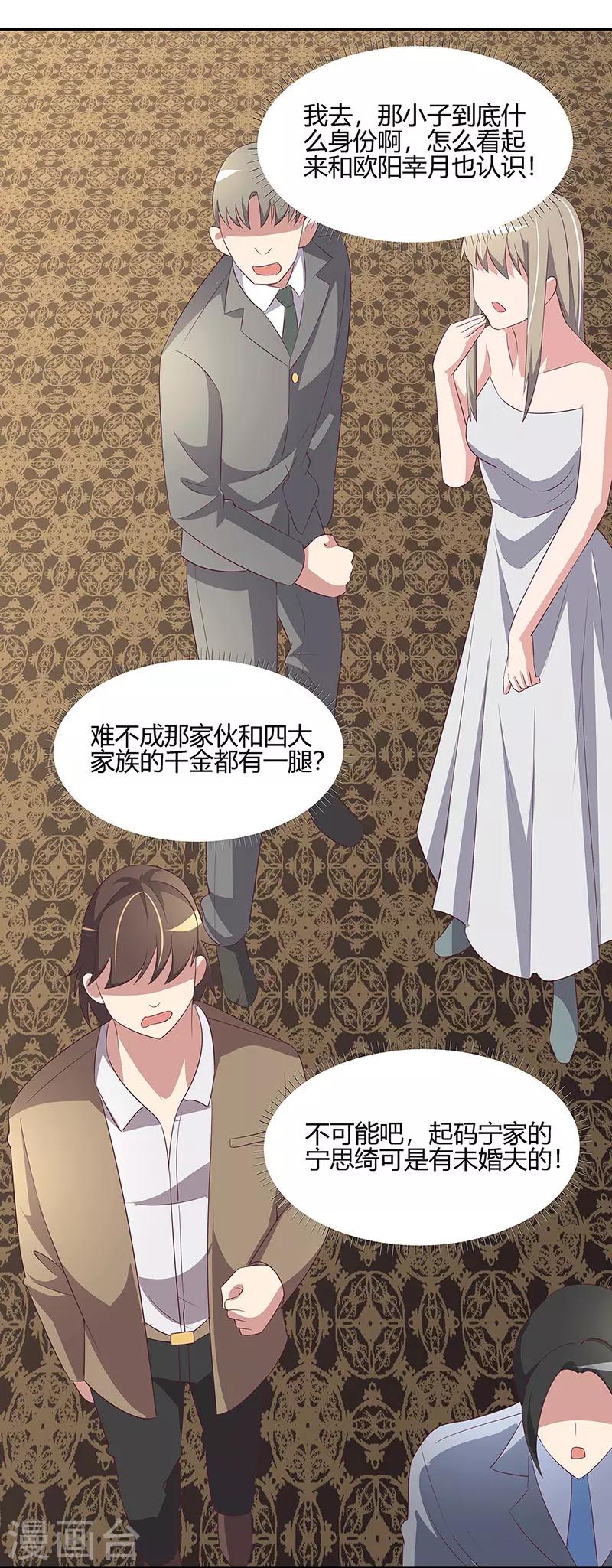 妙手狂医小说人物介绍漫画,第127话 征用1图