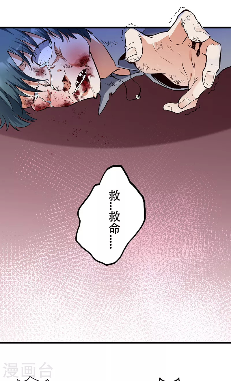 妙手狂医女主角有几个漫画,第279话 难以压抑的愤怒1图