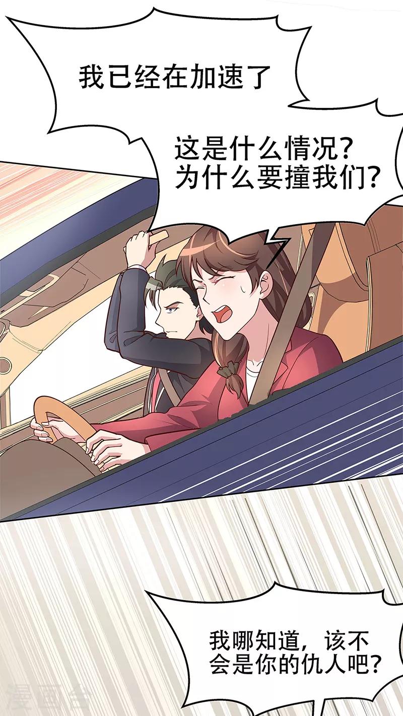小说妙手狂医漫画,第158话 难得酝酿一次2图