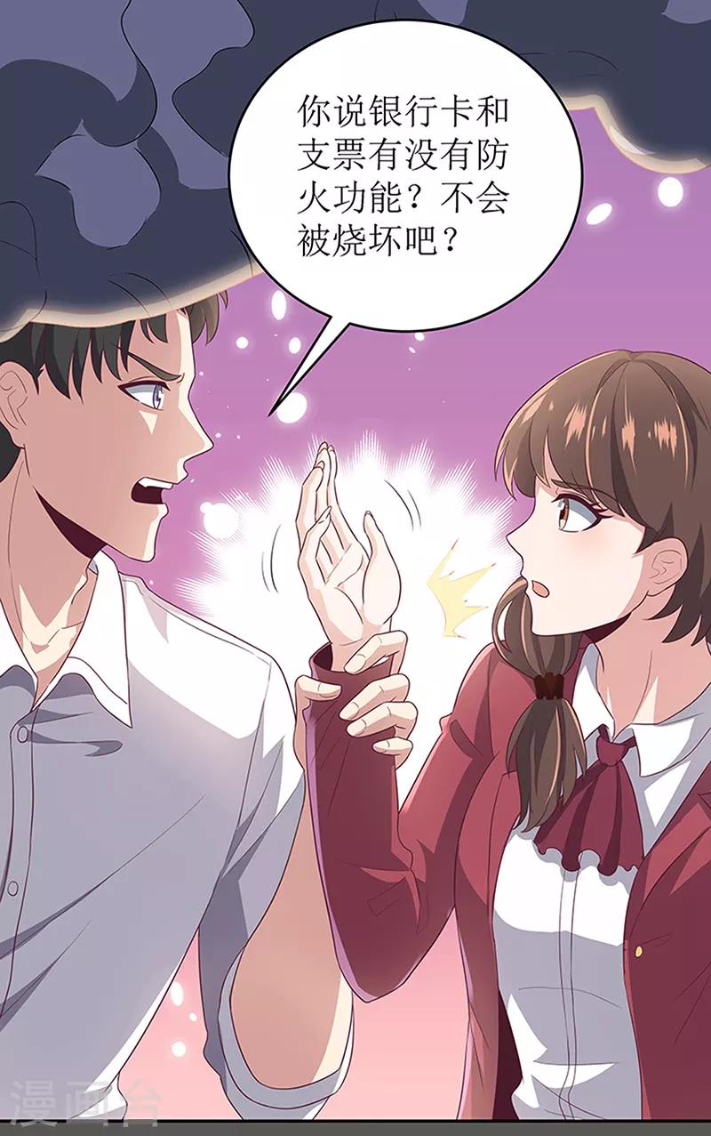 妙手狂医动态漫漫画,第71话 穷光蛋1图